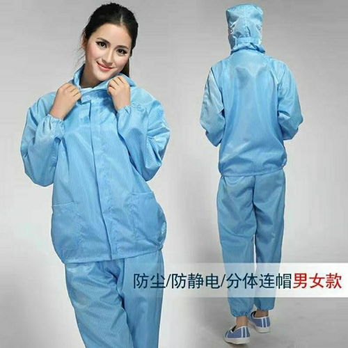 防塵防靜電無塵食品工廠車間專業(yè)防護(hù)服 功能與選購指南